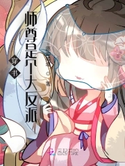 穿书之师尊独宠反派